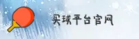买球(YBCU)官方网站 · 专业投注 · A8F2